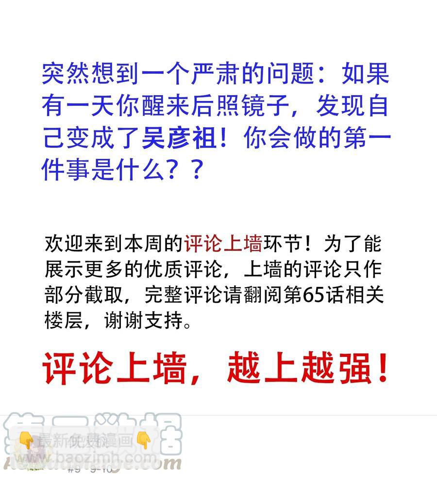 《404事件簿-30秒后世界末日》069 爬行迁徙 第40页