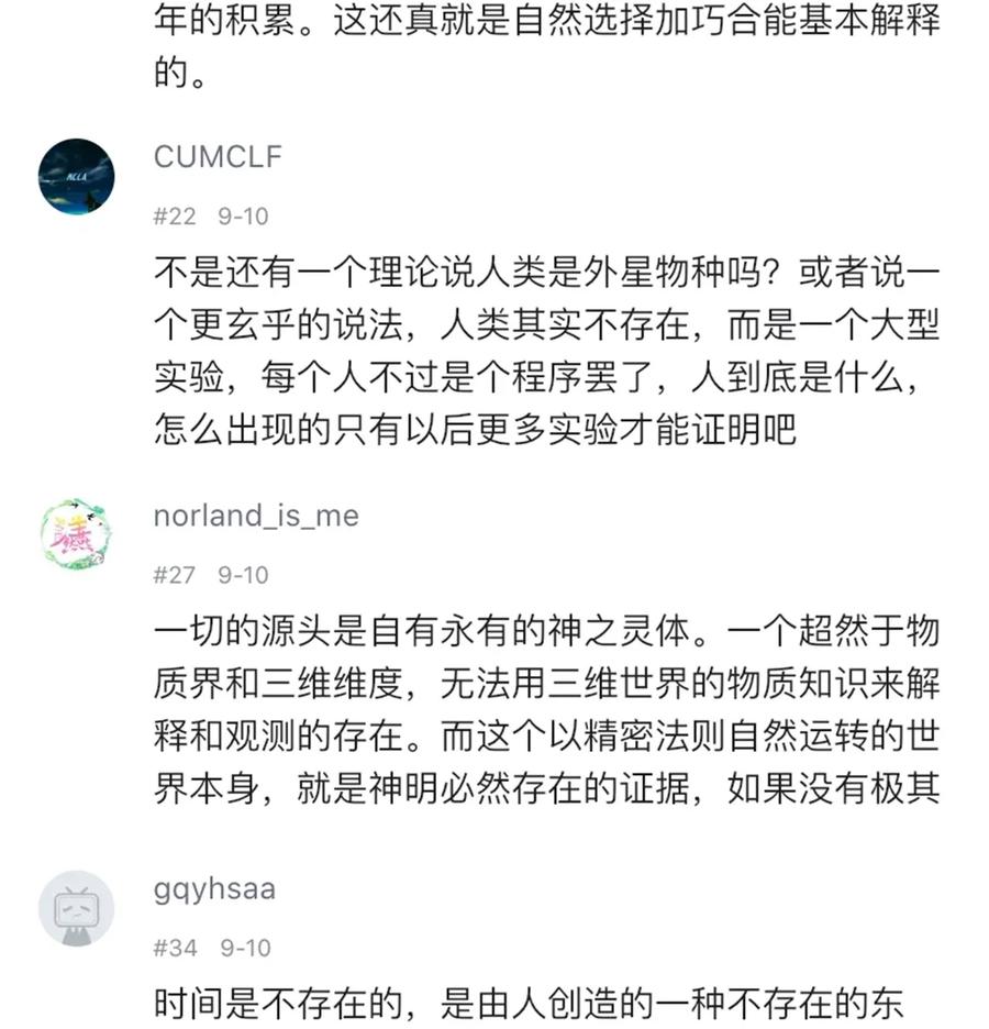《404事件簿-30秒后世界末日》069 爬行迁徙 第42页