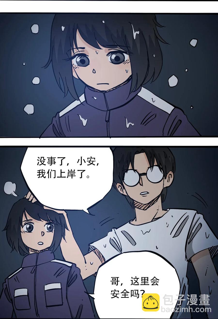 《404事件簿-30秒后世界末日》069 爬行迁徙 第8页