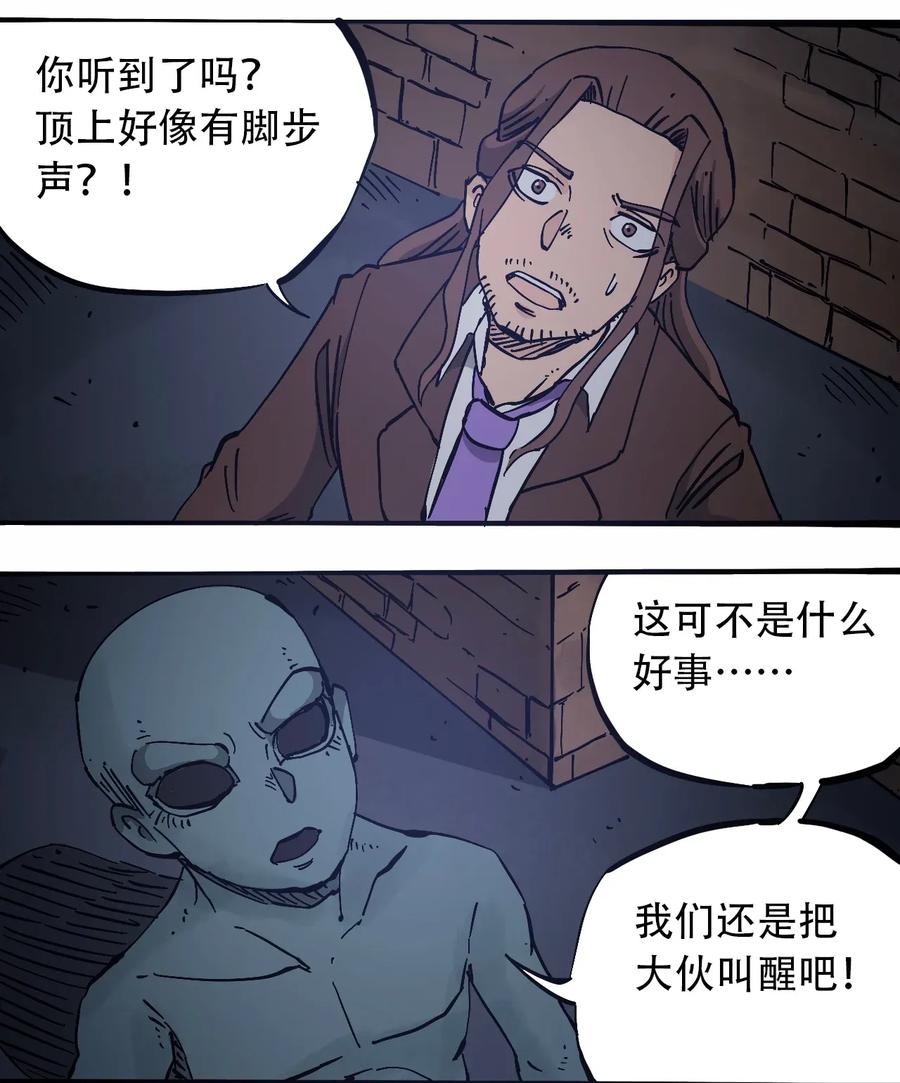 《404事件簿-30秒后世界末日》071 放下过去 第10页