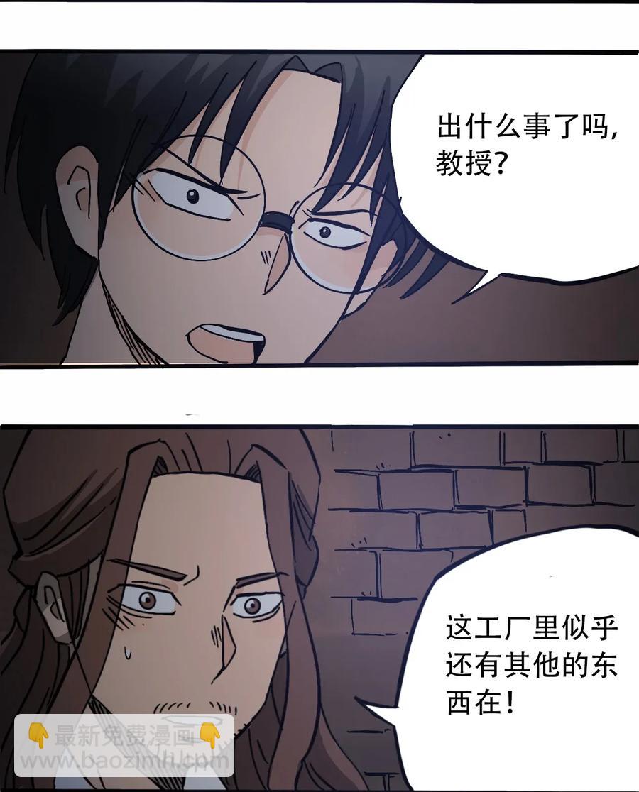 《404事件簿-30秒后世界末日》071 放下过去 第12页