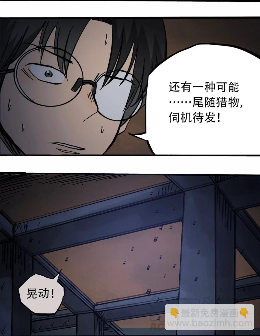 《404事件簿-30秒后世界末日》071 放下过去 第17页