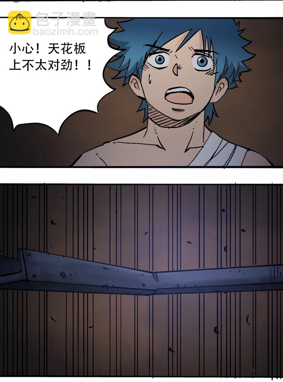 《404事件簿-30秒后世界末日》071 放下过去 第18页