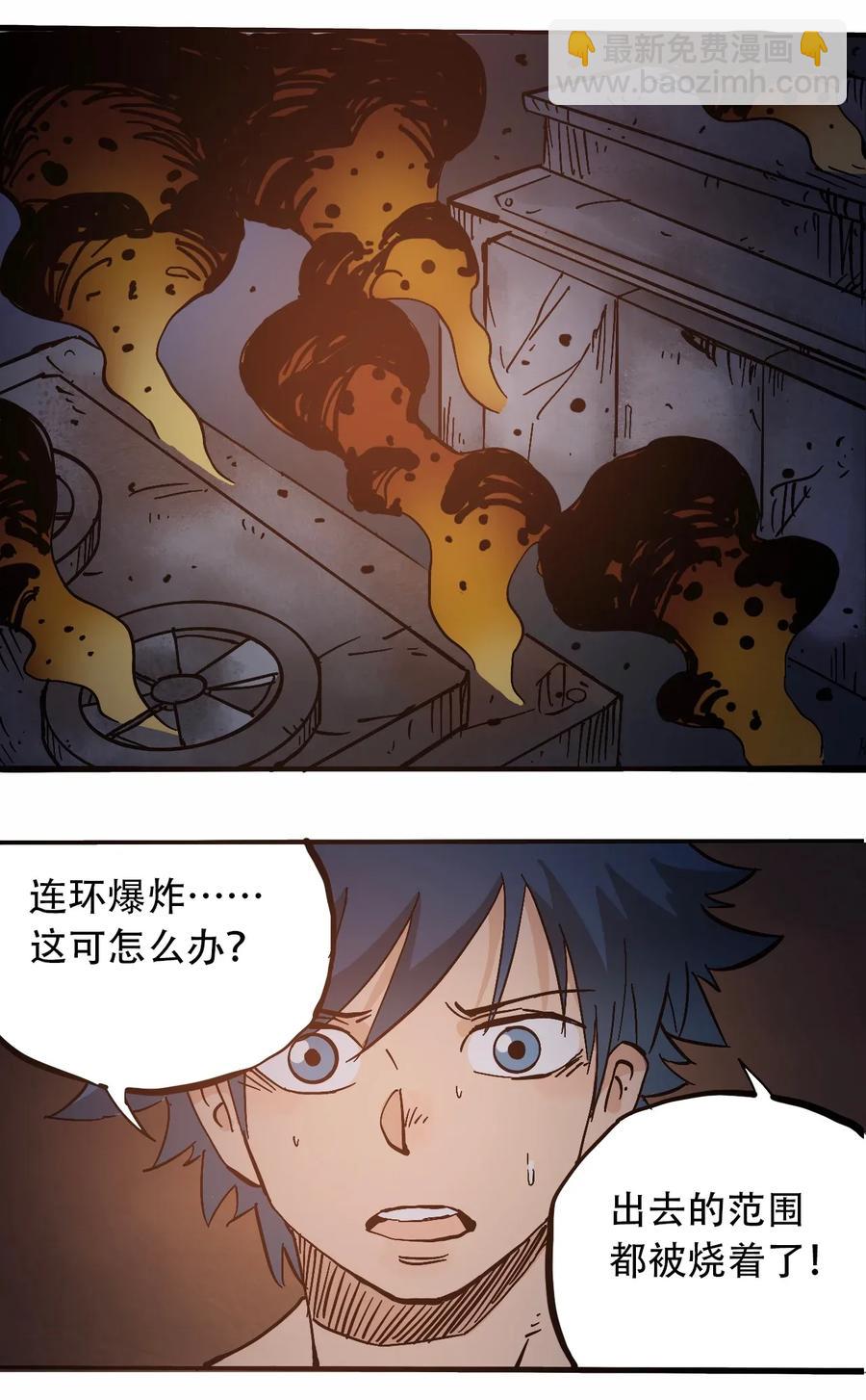 《404事件簿-30秒后世界末日》071 放下过去 第22页