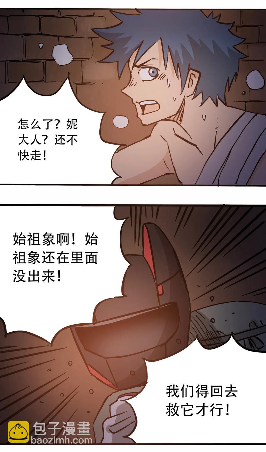 《404事件簿-30秒后世界末日》071 放下过去 第24页