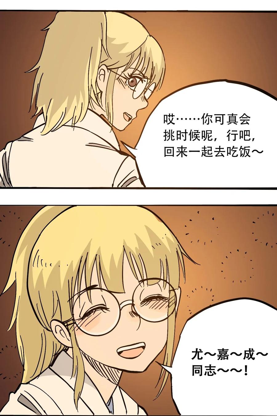 《404事件簿-30秒后世界末日》071 放下过去 第31页