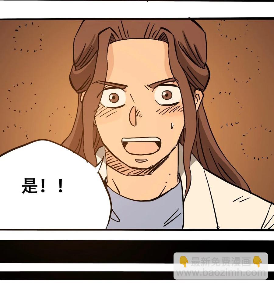 《404事件簿-30秒后世界末日》071 放下过去 第32页
