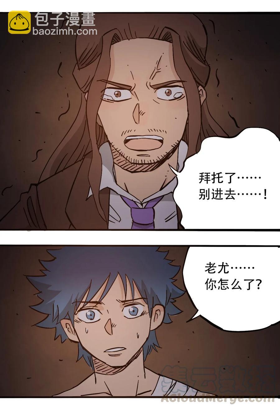 《404事件簿-30秒后世界末日》071 放下过去 第33页