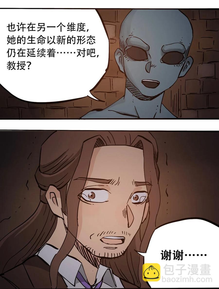 《404事件簿-30秒后世界末日》071 放下过去 第36页