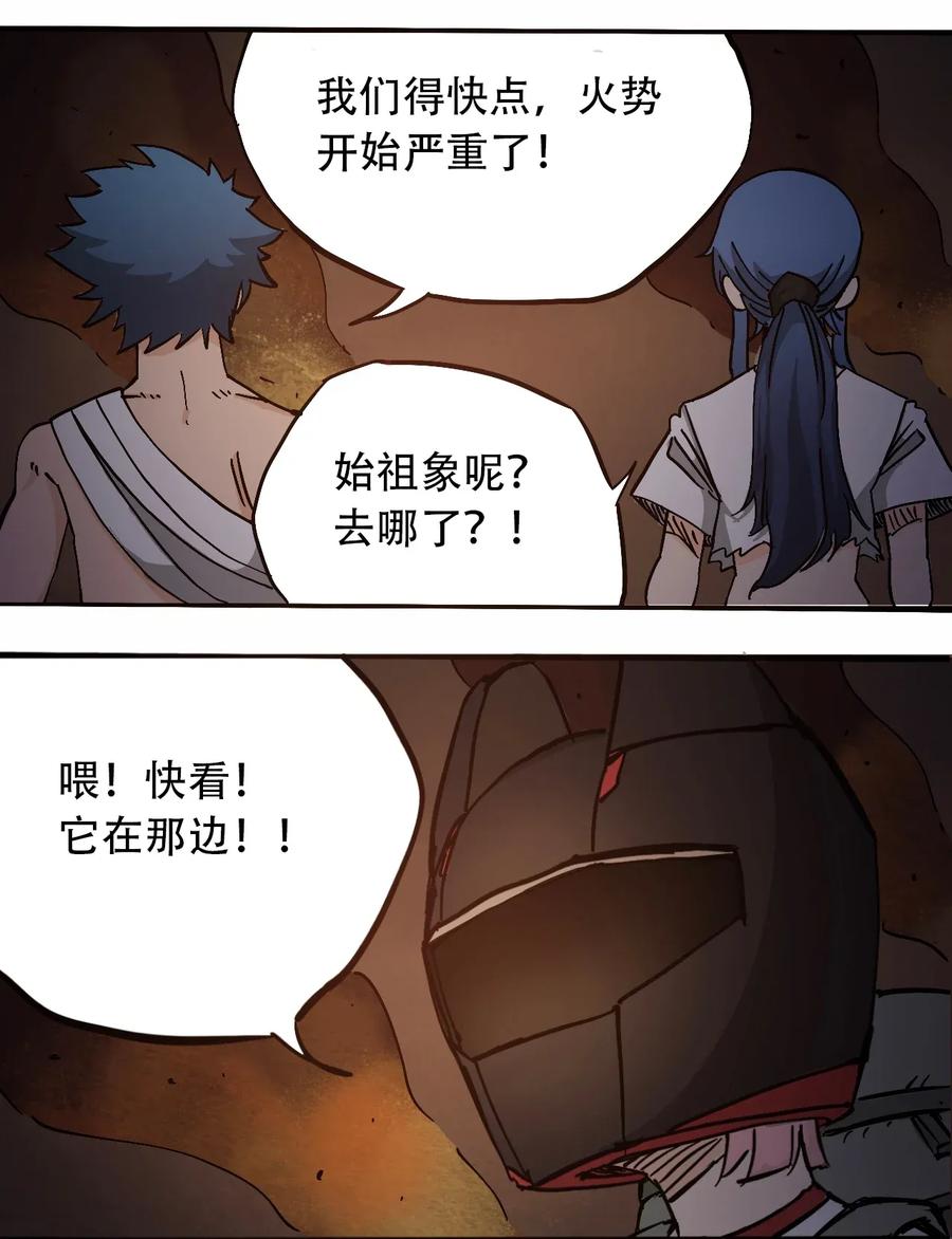 《404事件簿-30秒后世界末日》071 放下过去 第38页