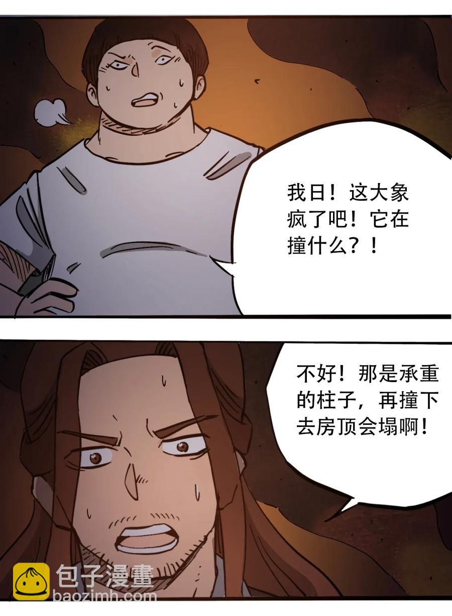 《404事件簿-30秒后世界末日》071 放下过去 第40页