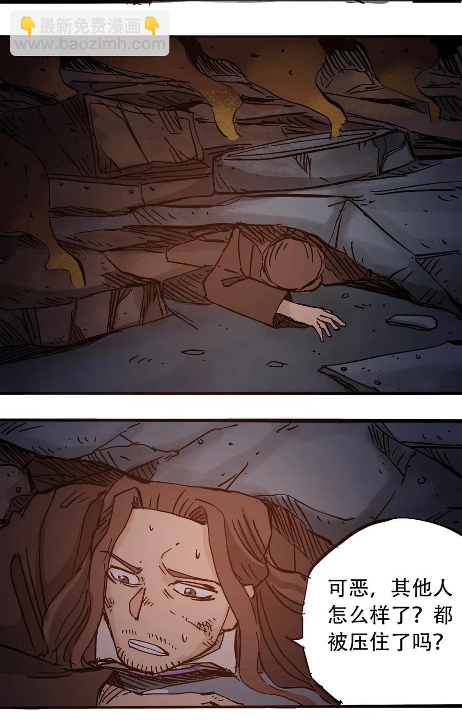 《404事件簿-30秒后世界末日》071 放下过去 第42页