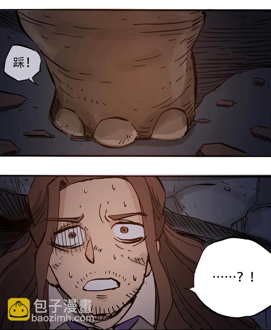 《404事件簿-30秒后世界末日》071 放下过去 第43页