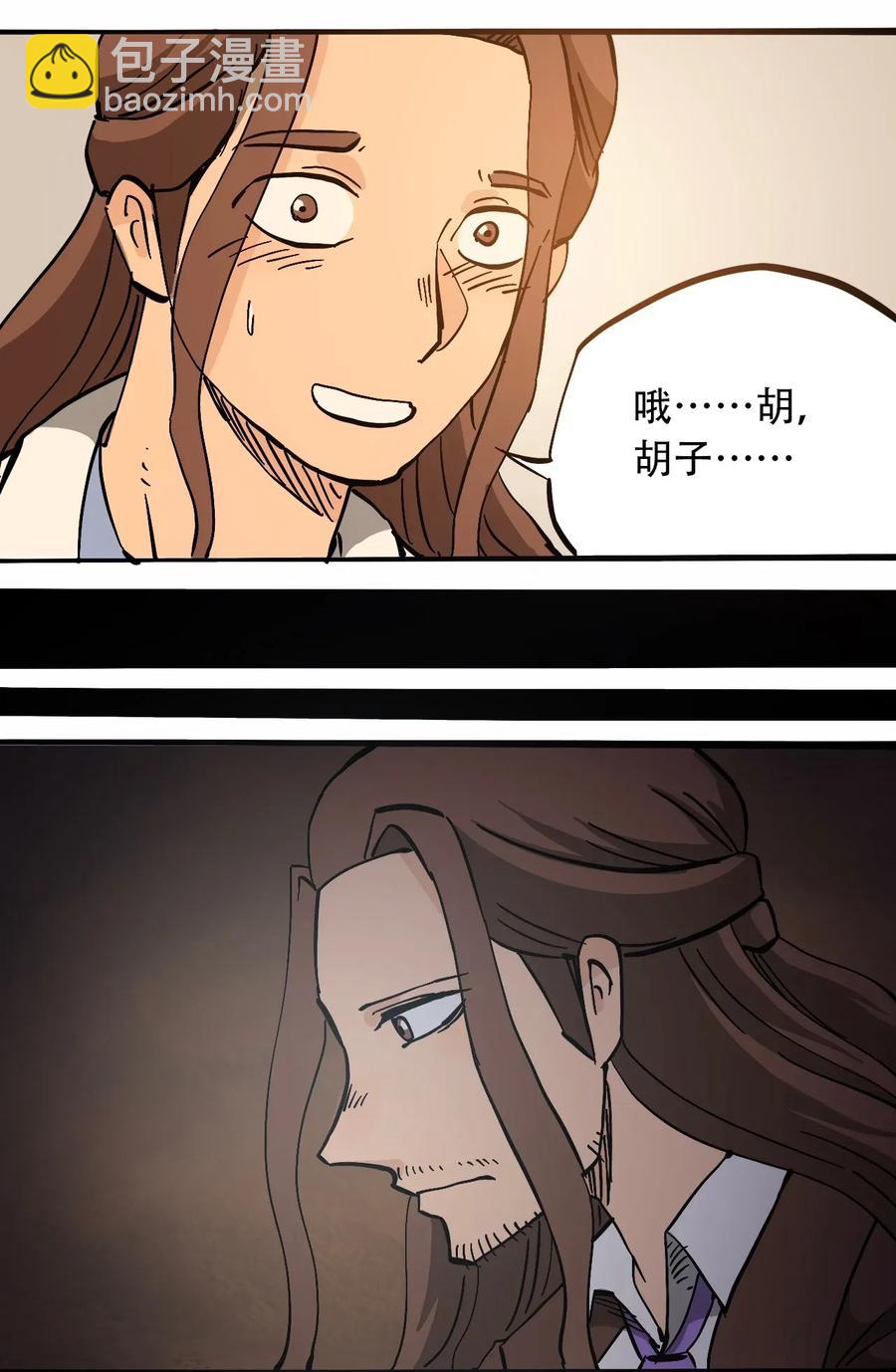《404事件簿-30秒后世界末日》071 放下过去 第6页