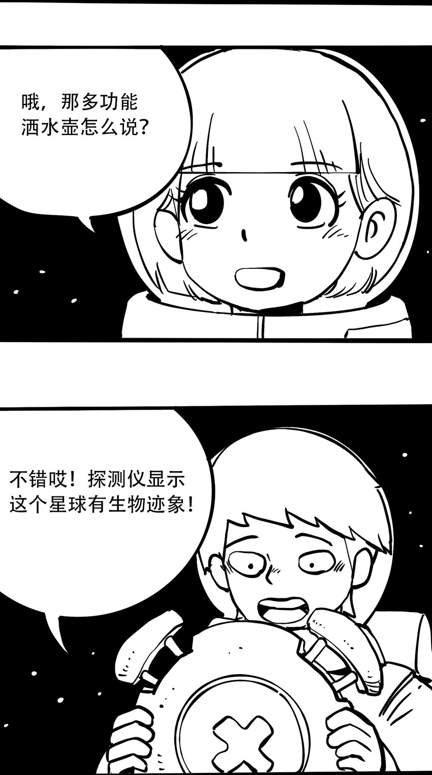 《404事件簿-30秒后世界末日》免费 小短篇 第11页