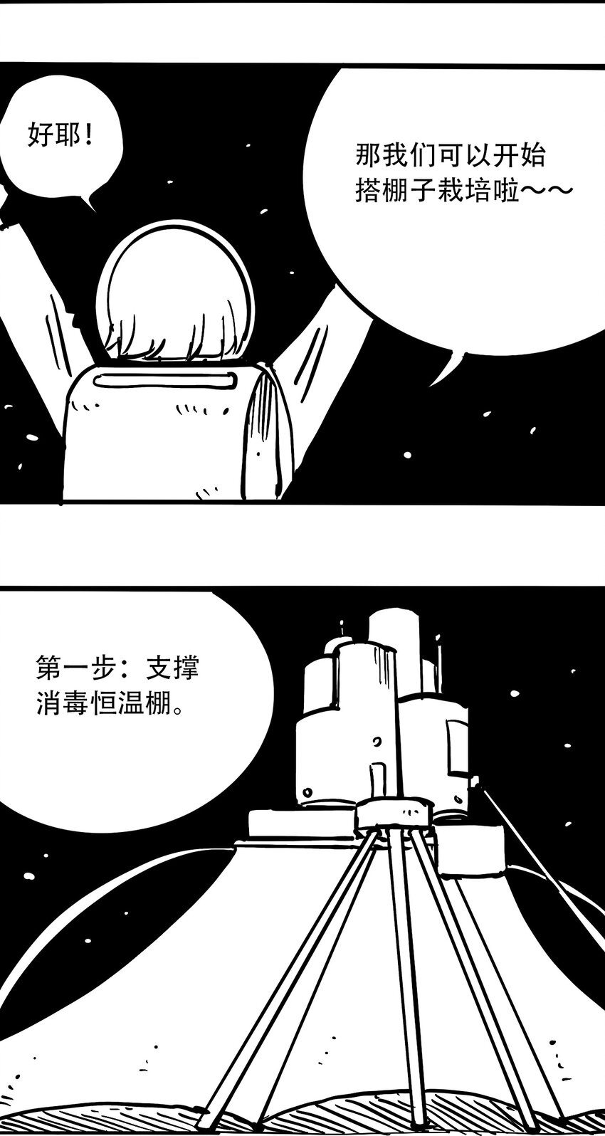 《404事件簿-30秒后世界末日》免费 小短篇 第12页
