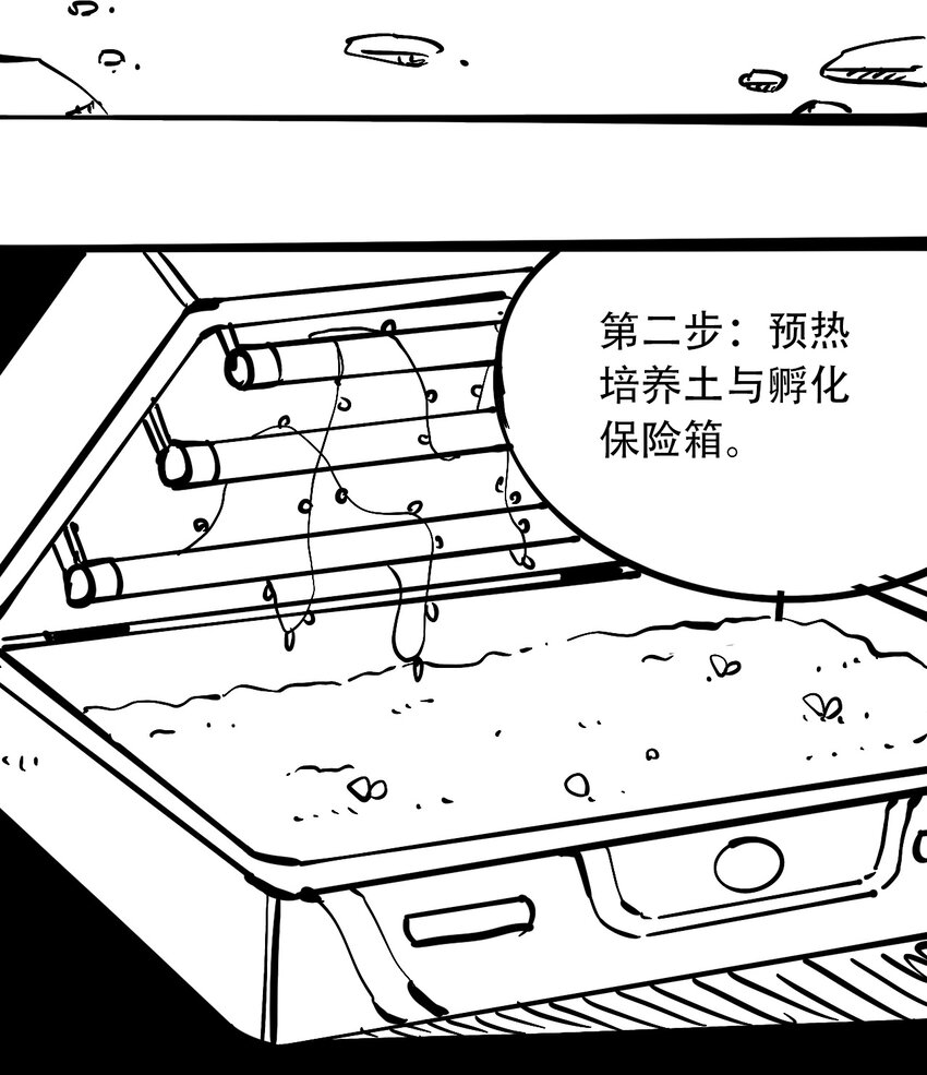 《404事件簿-30秒后世界末日》免费 小短篇 第13页