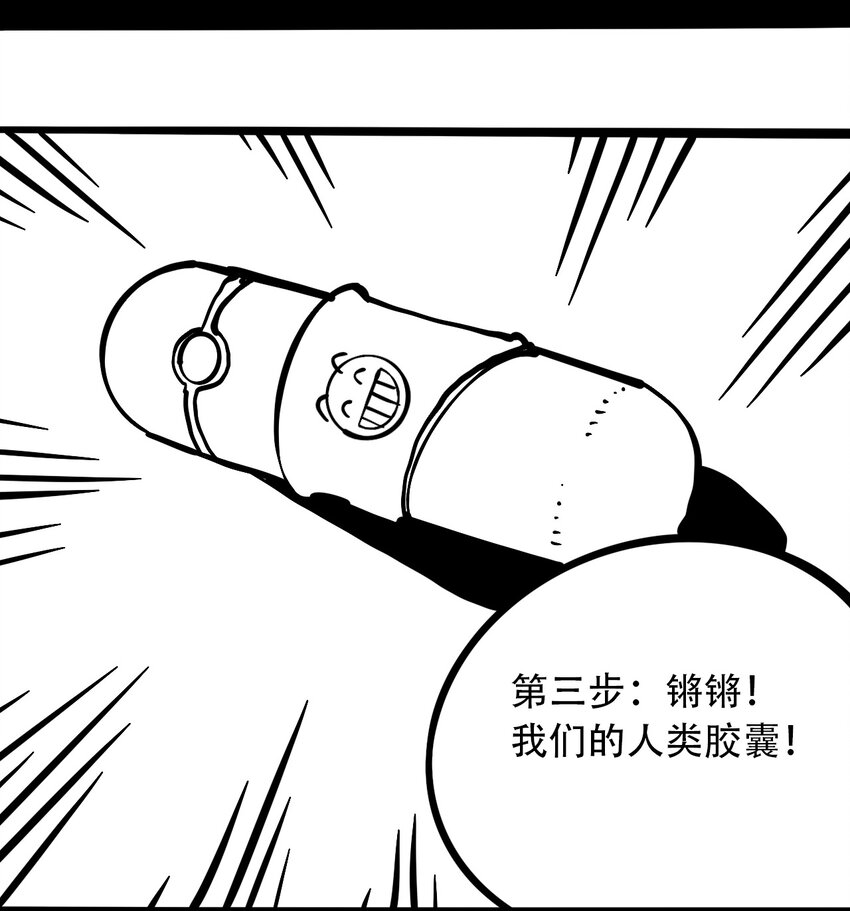 《404事件簿-30秒后世界末日》免费 小短篇 第14页