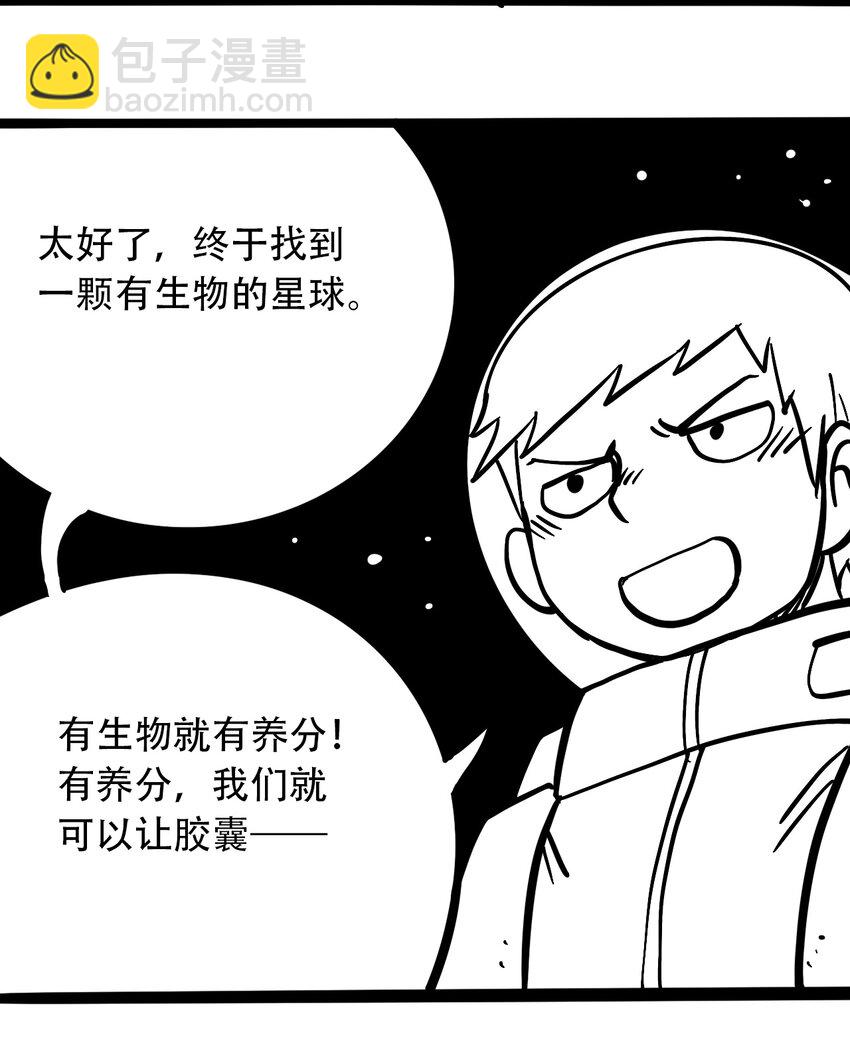 《404事件簿-30秒后世界末日》免费 小短篇 第17页
