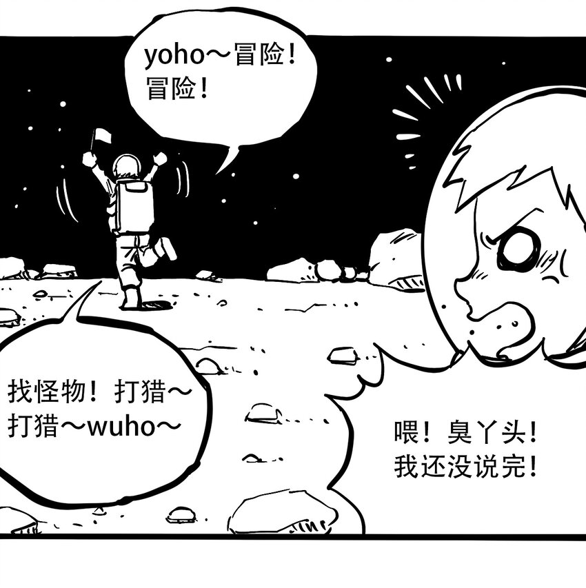 《404事件簿-30秒后世界末日》免费 小短篇 第18页