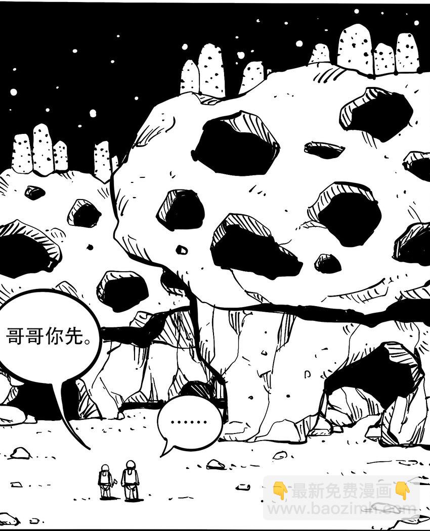 《404事件簿-30秒后世界末日》免费 小短篇 第19页