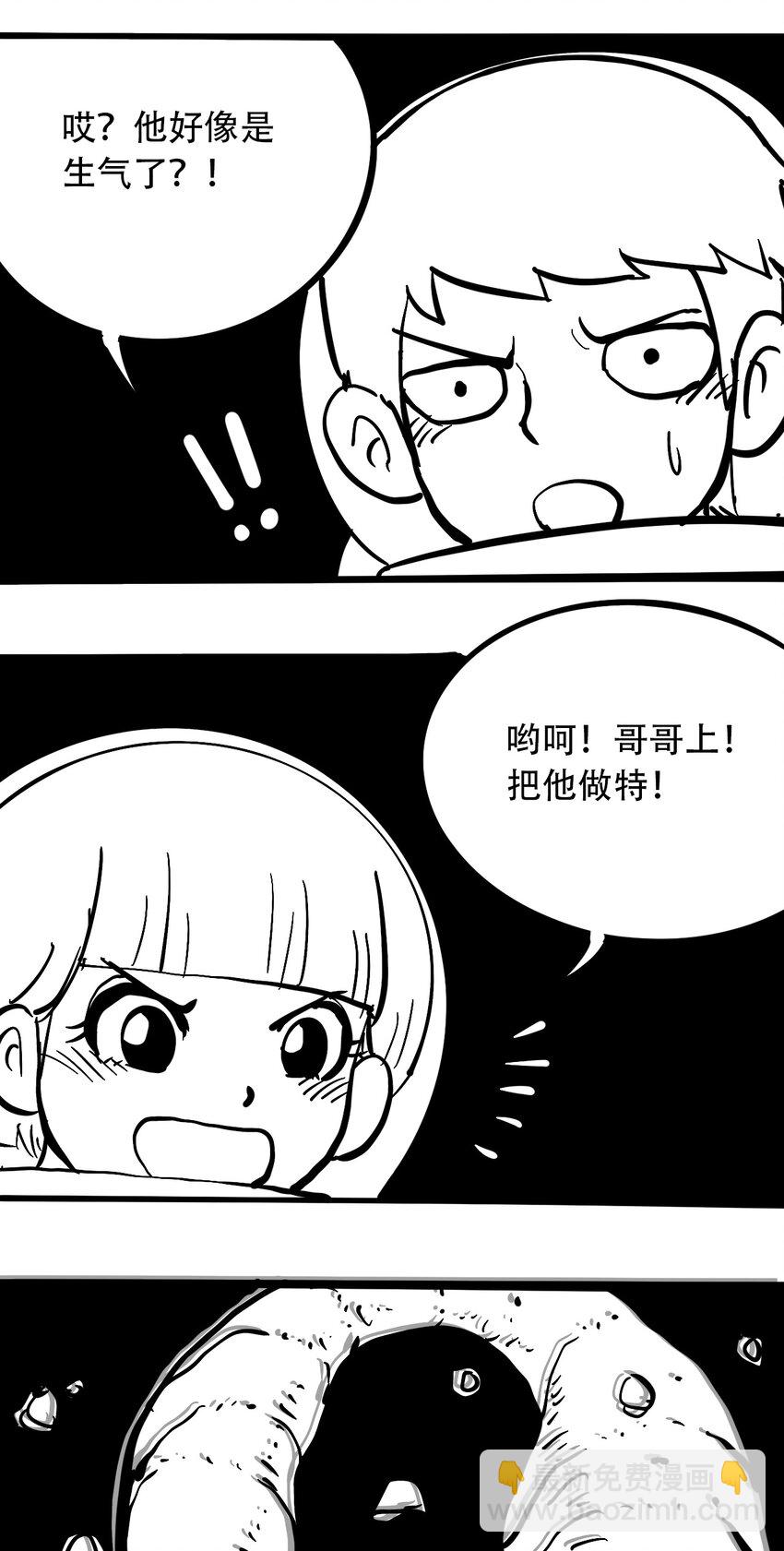 《404事件簿-30秒后世界末日》免费 小短篇 第24页