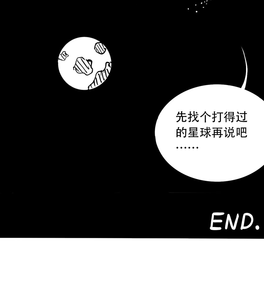 《404事件簿-30秒后世界末日》免费 小短篇 第27页