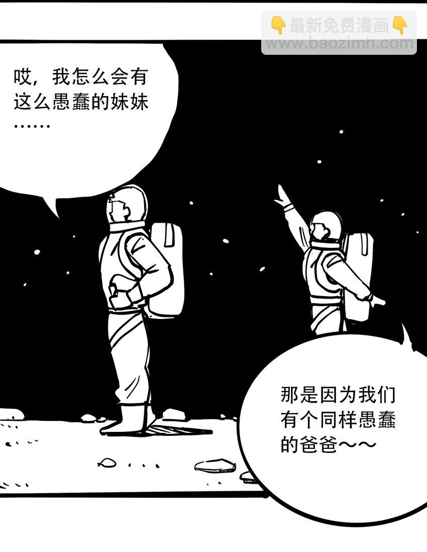 《404事件簿-30秒后世界末日》免费 小短篇 第7页