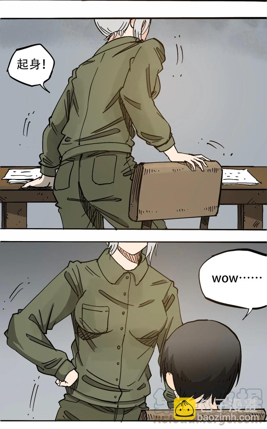 《404事件簿-30秒后世界末日》075 审讯室 第10页