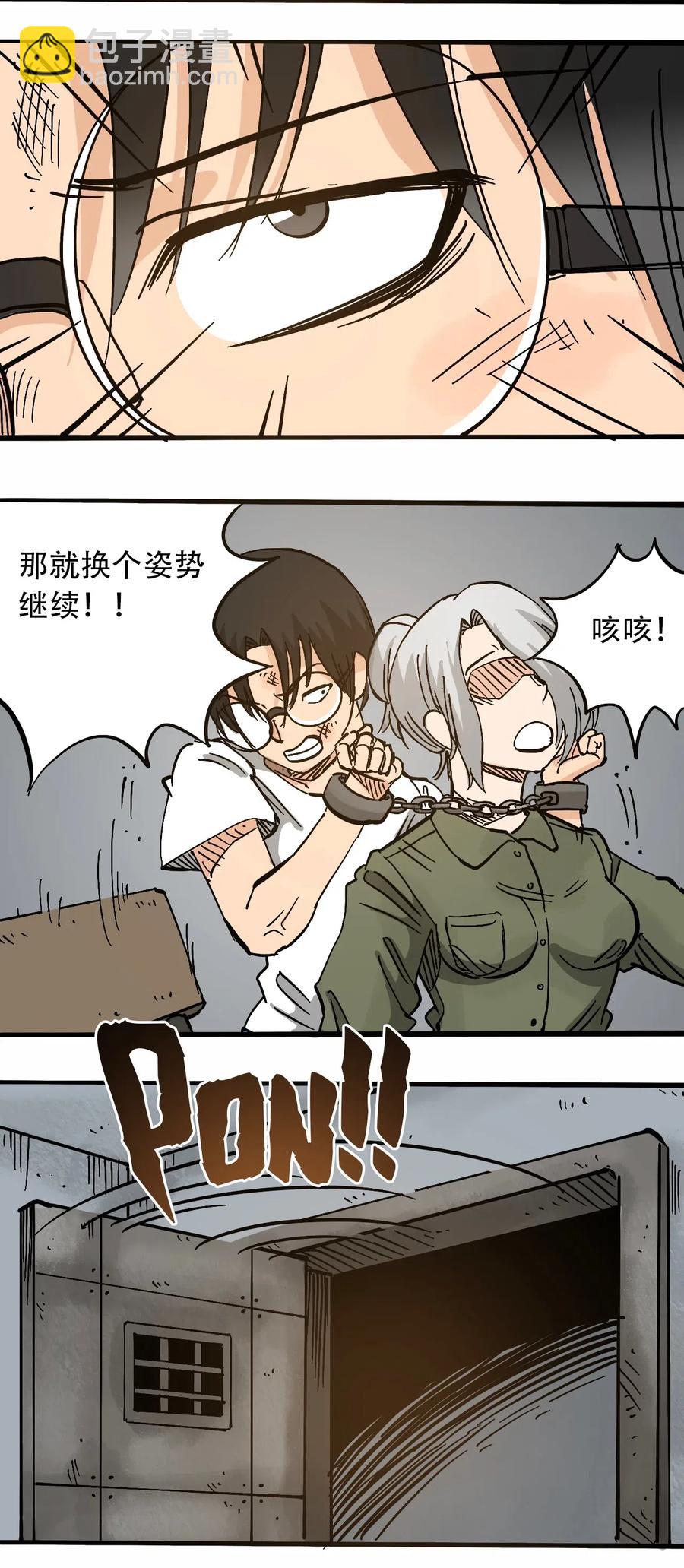 《404事件簿-30秒后世界末日》075 审讯室 第14页