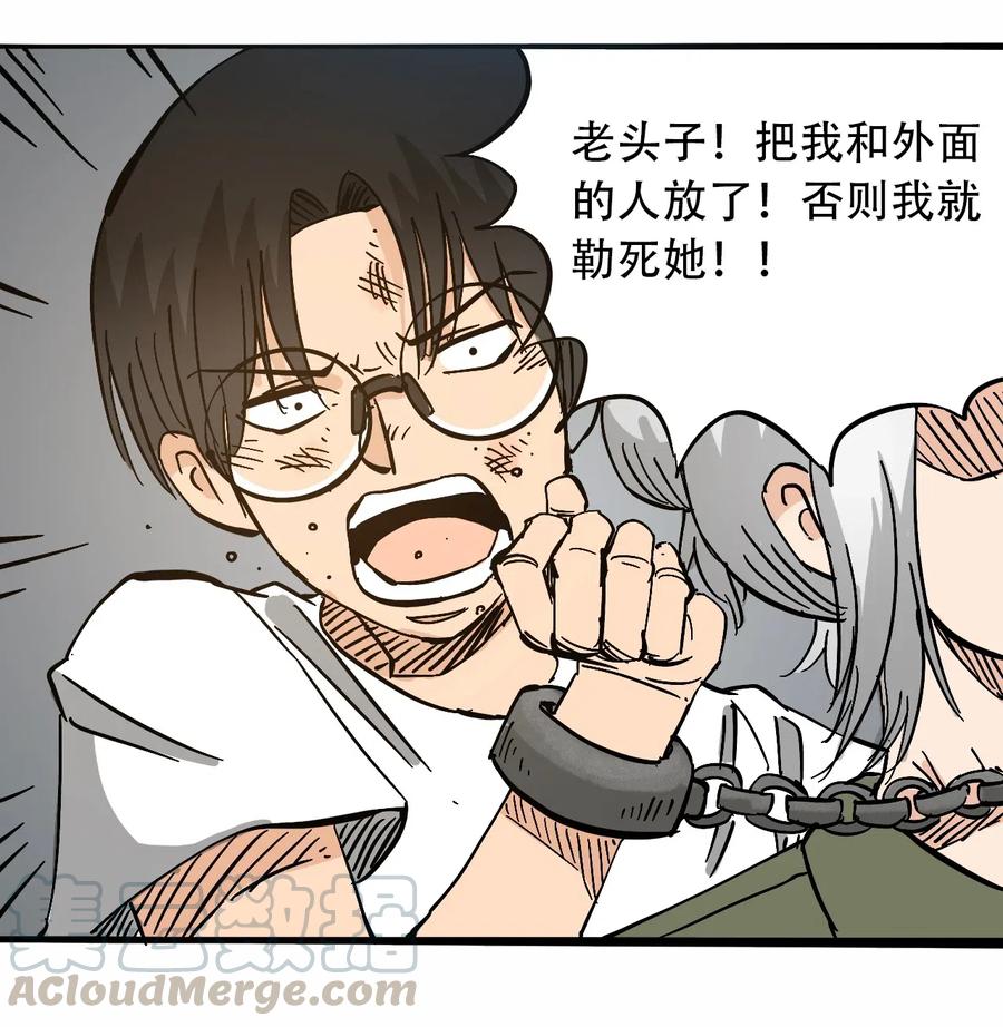 《404事件簿-30秒后世界末日》075 审讯室 第16页