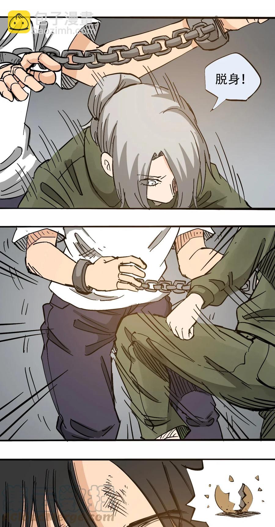 《404事件簿-30秒后世界末日》075 审讯室 第22页