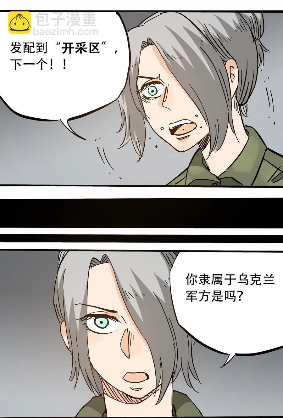 《404事件簿-30秒后世界末日》075 审讯室 第24页