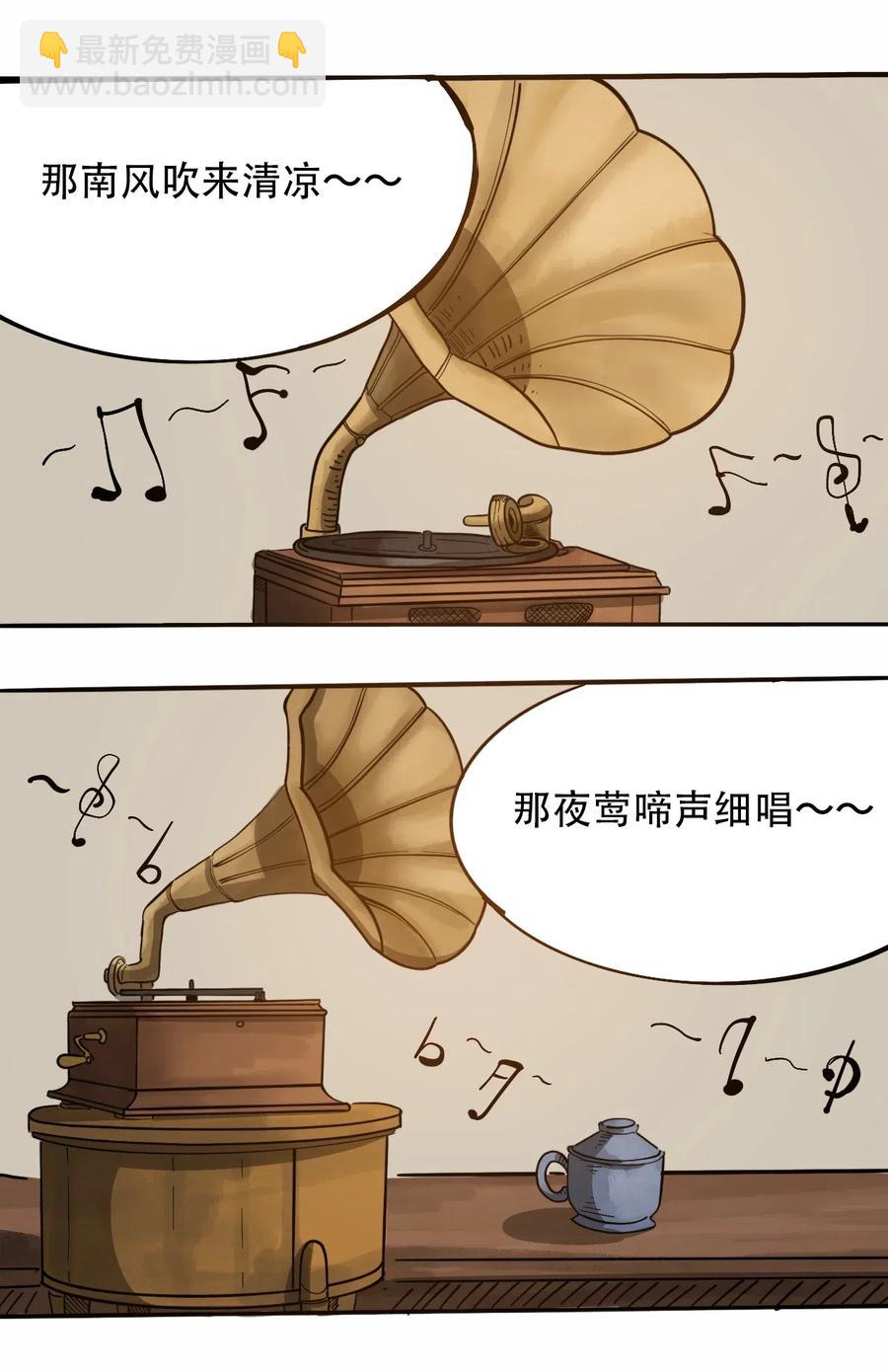 《404事件簿-30秒后世界末日》075 审讯室 第2页