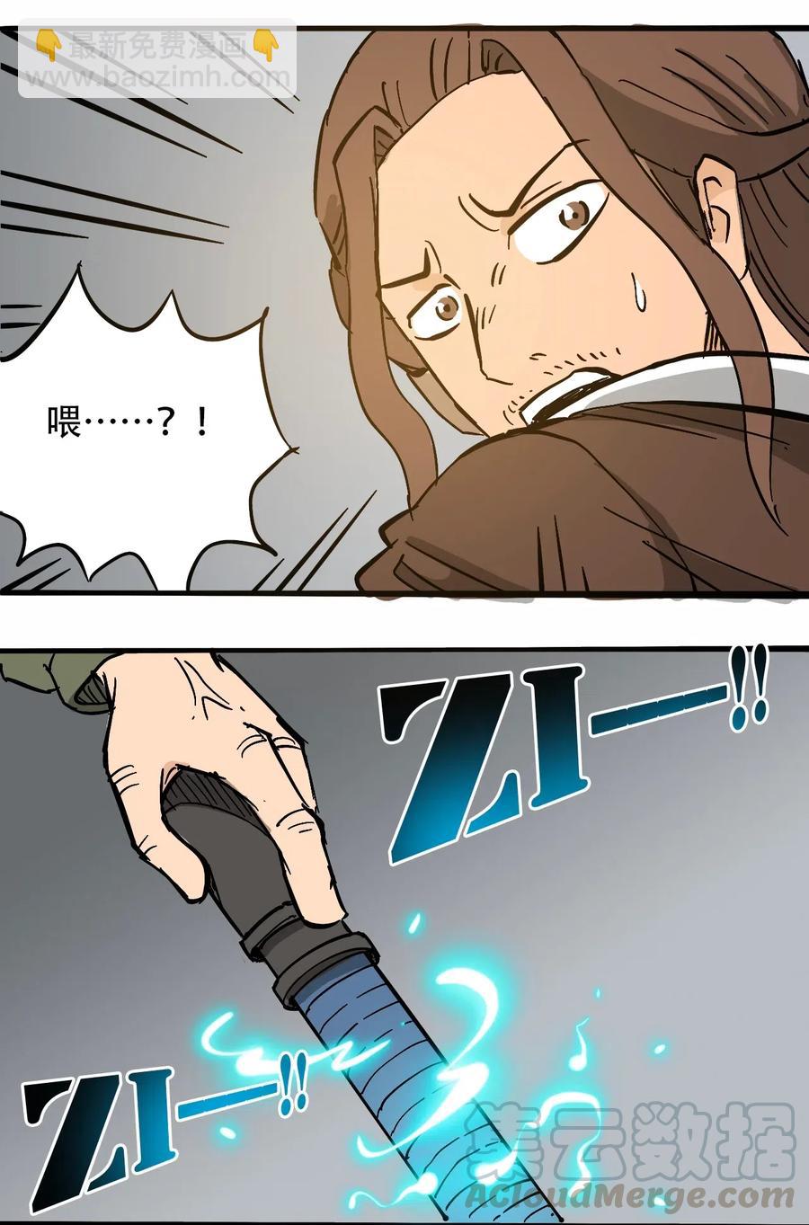 《404事件簿-30秒后世界末日》075 审讯室 第34页
