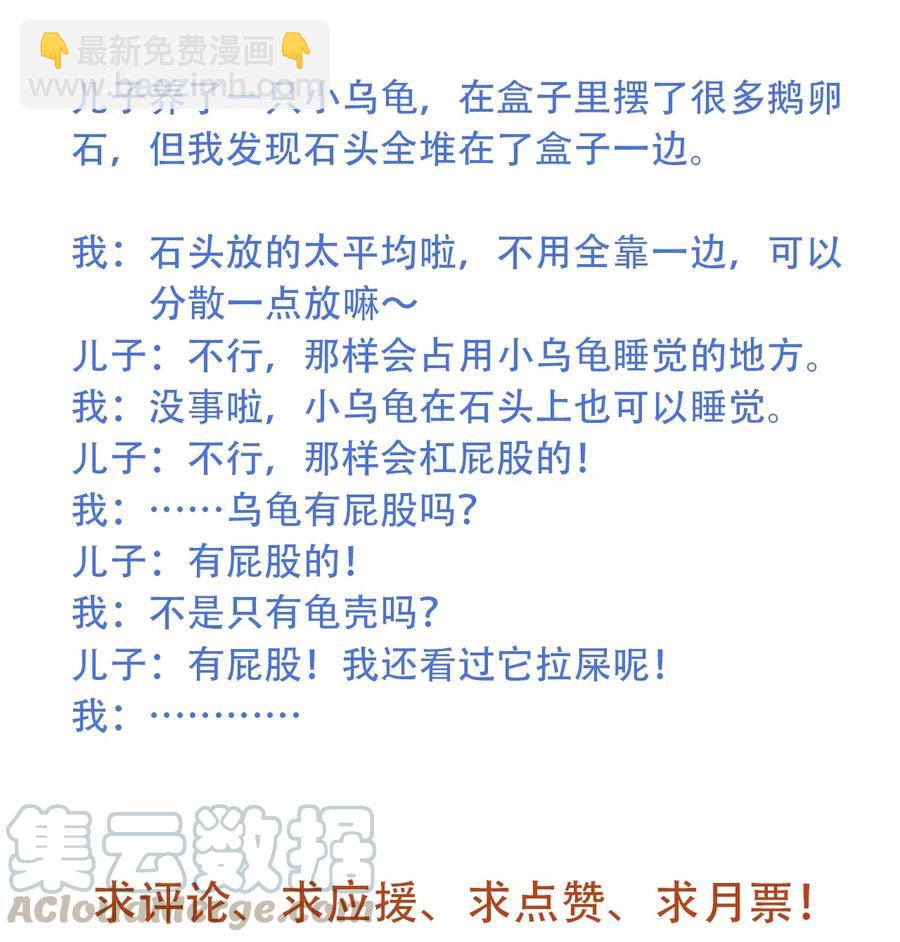 《404事件簿-30秒后世界末日》075 审讯室 第37页