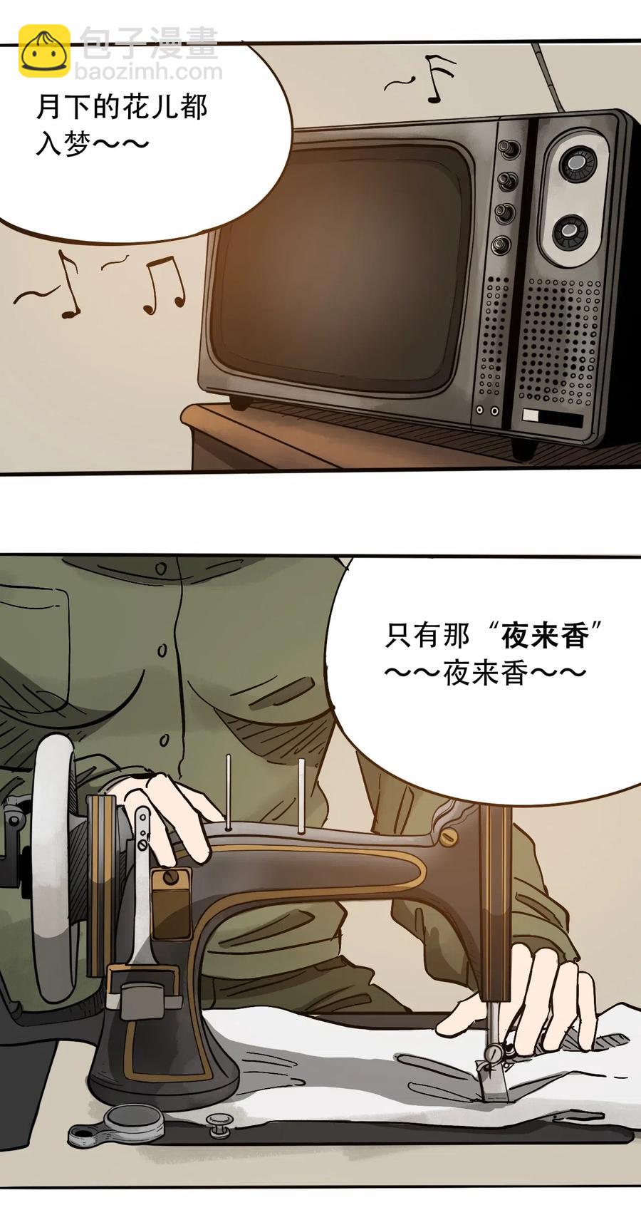 《404事件簿-30秒后世界末日》075 审讯室 第3页