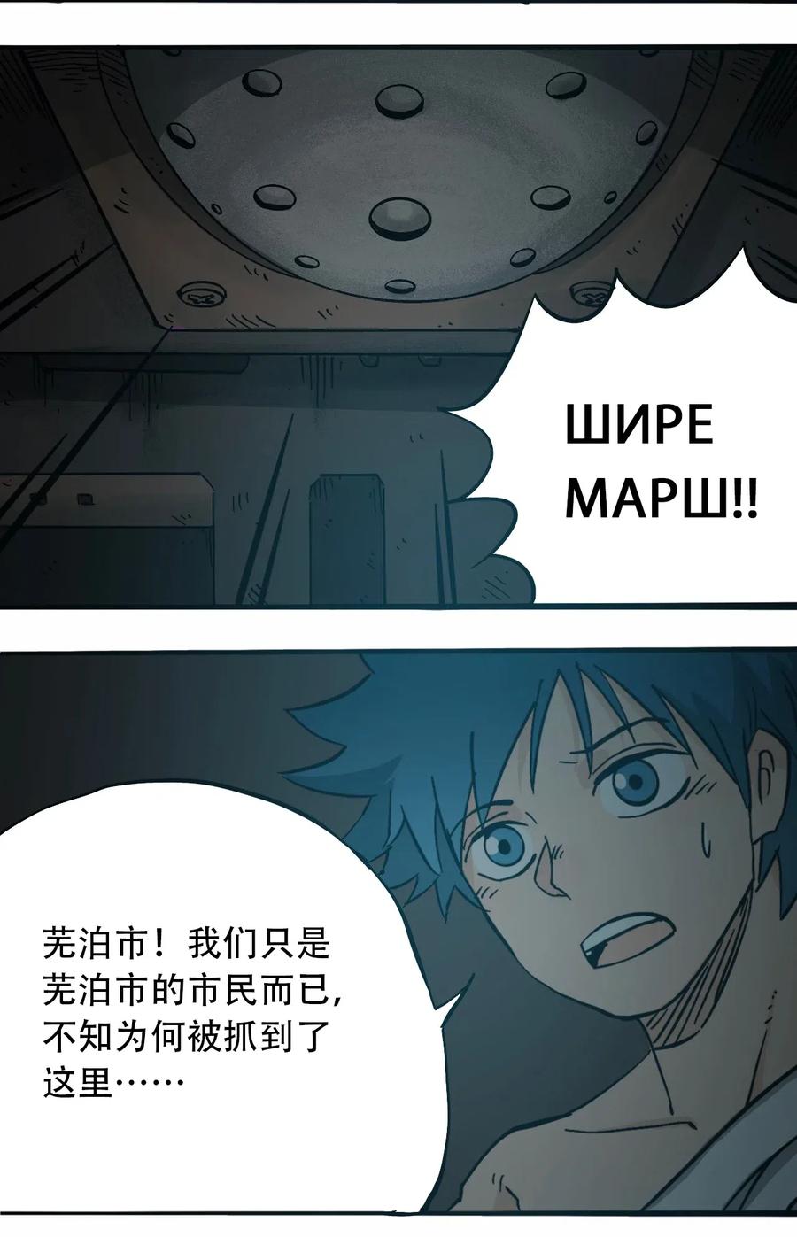 《404事件簿-30秒后世界末日》074 致命密室 第11页