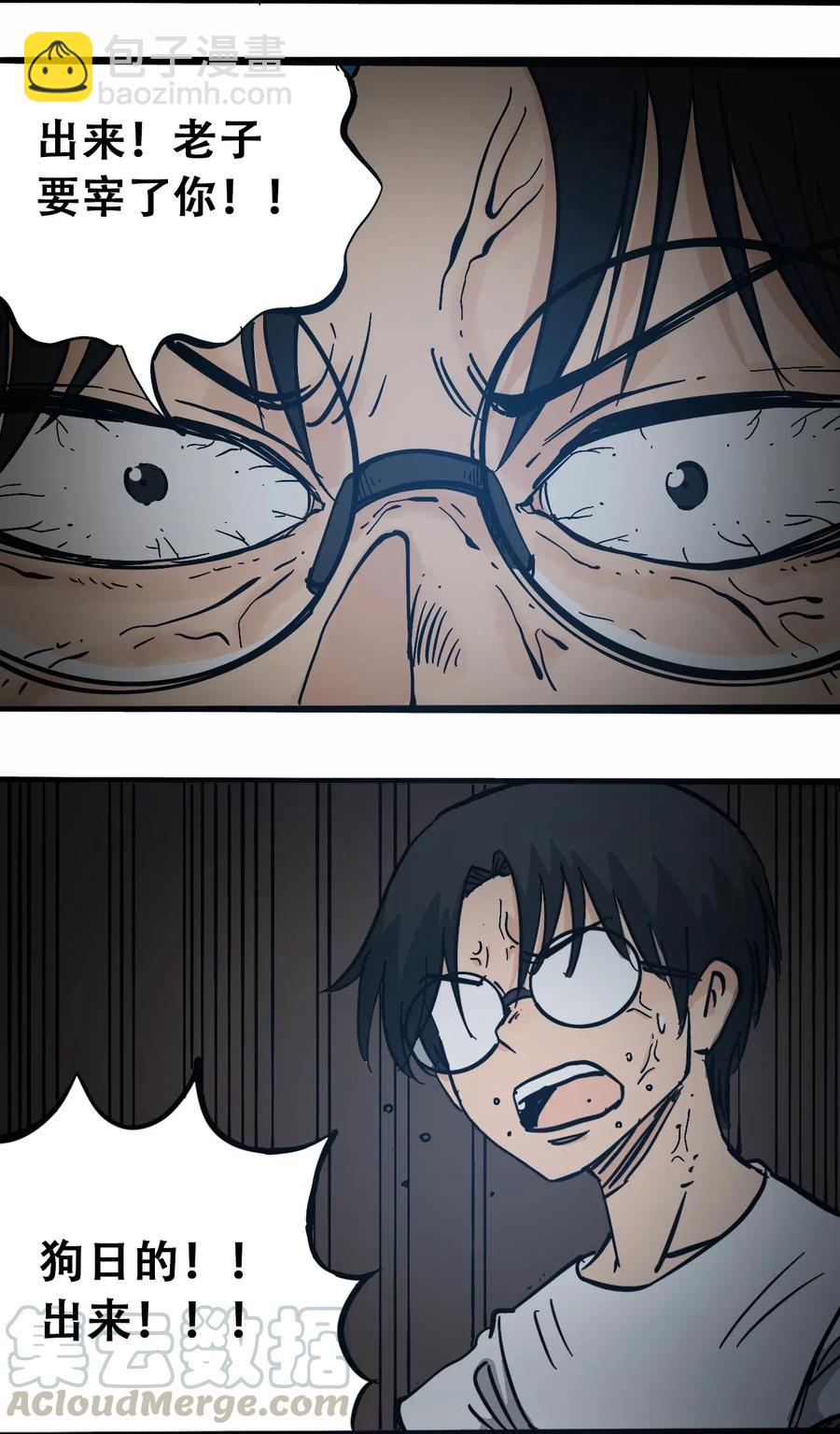 《404事件簿-30秒后世界末日》074 致命密室 第22页