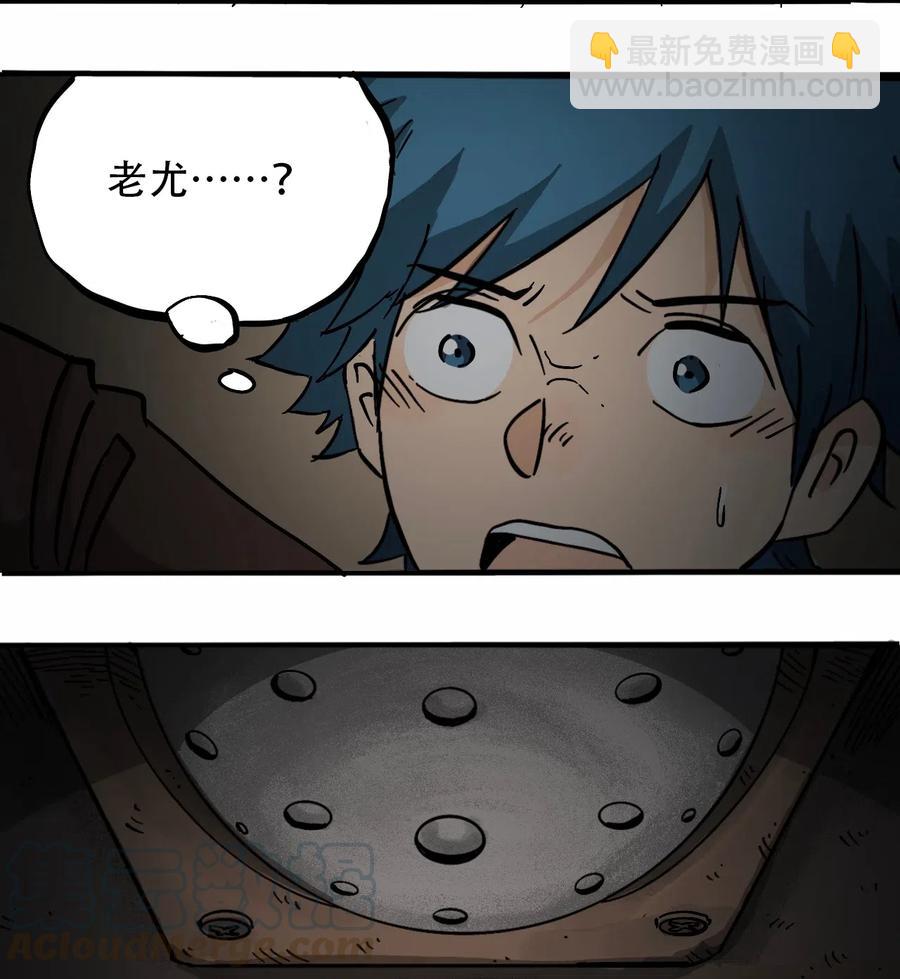《404事件簿-30秒后世界末日》074 致命密室 第28页