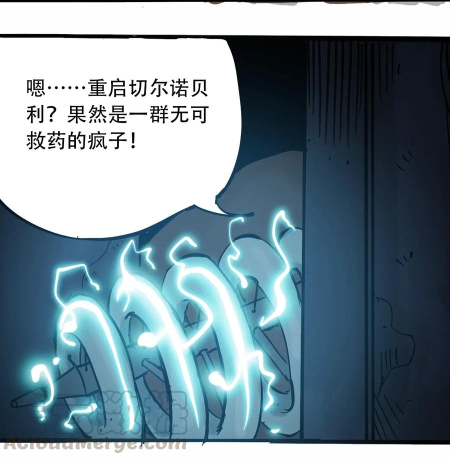 《404事件簿-30秒后世界末日》074 致命密室 第31页