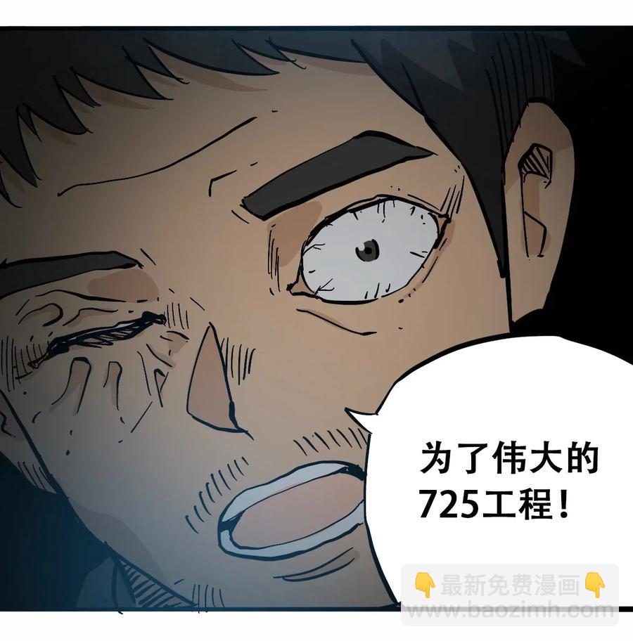 《404事件簿-30秒后世界末日》074 致命密室 第33页