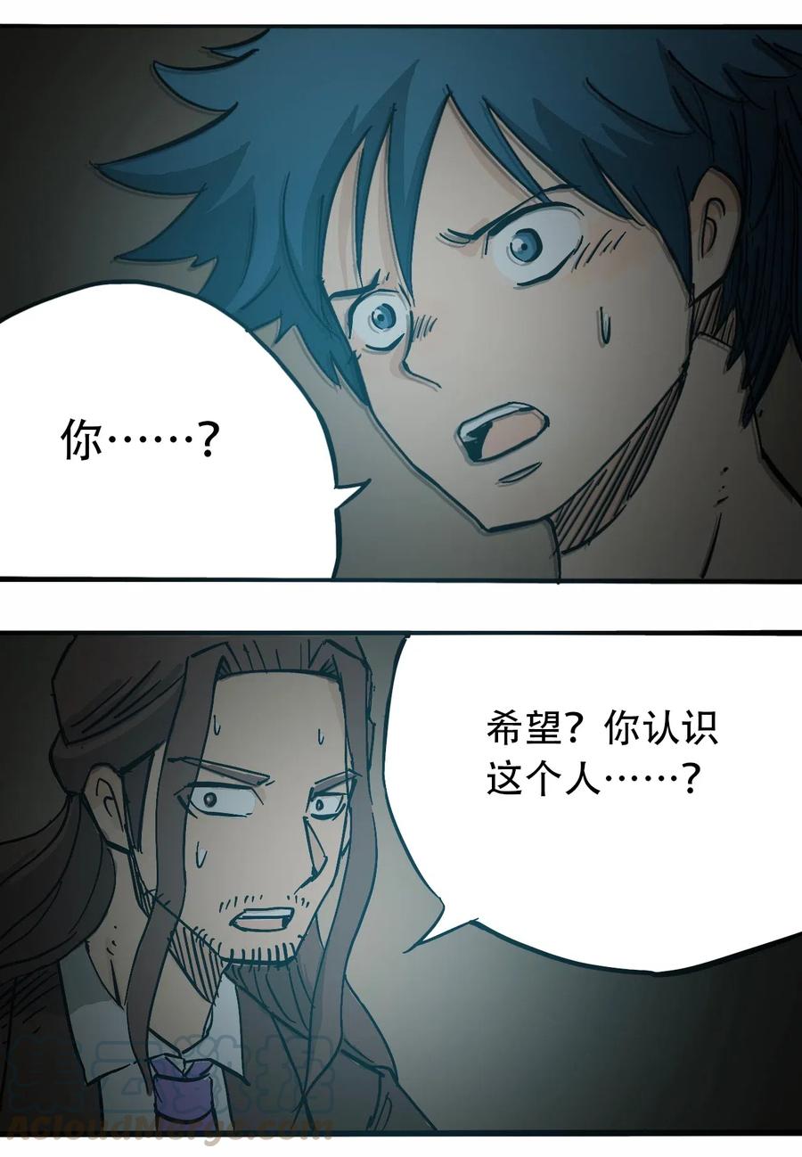 《404事件簿-30秒后世界末日》074 致命密室 第34页