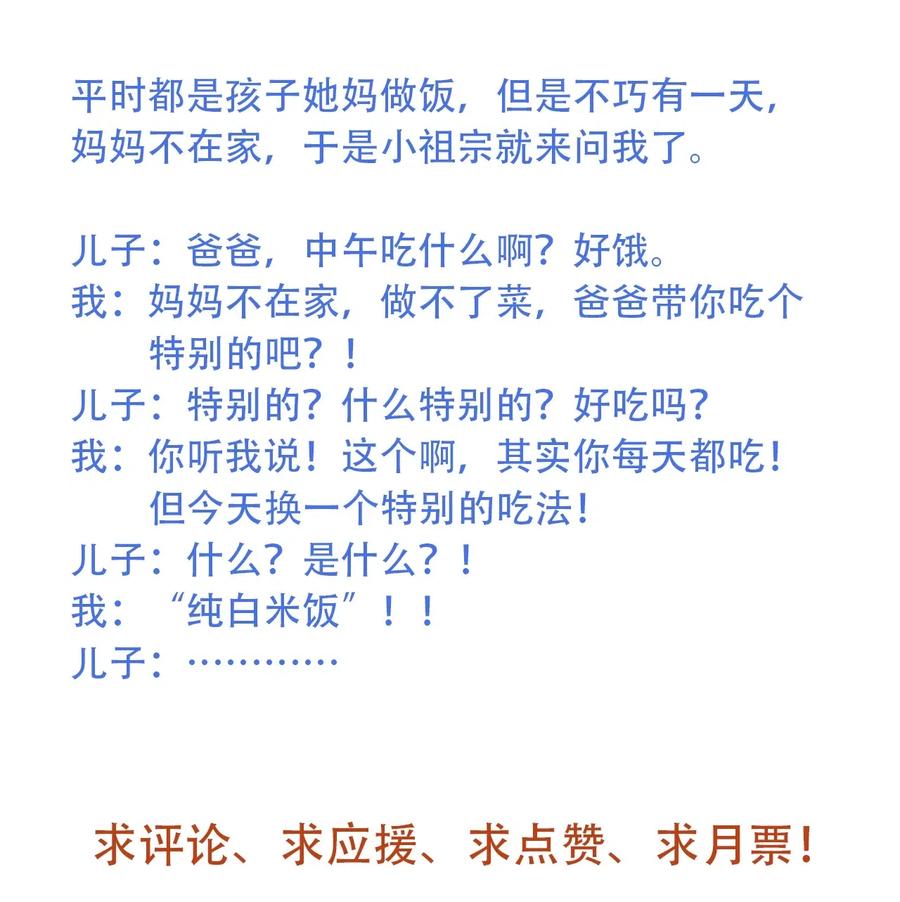 《404事件簿-30秒后世界末日》074 致命密室 第39页