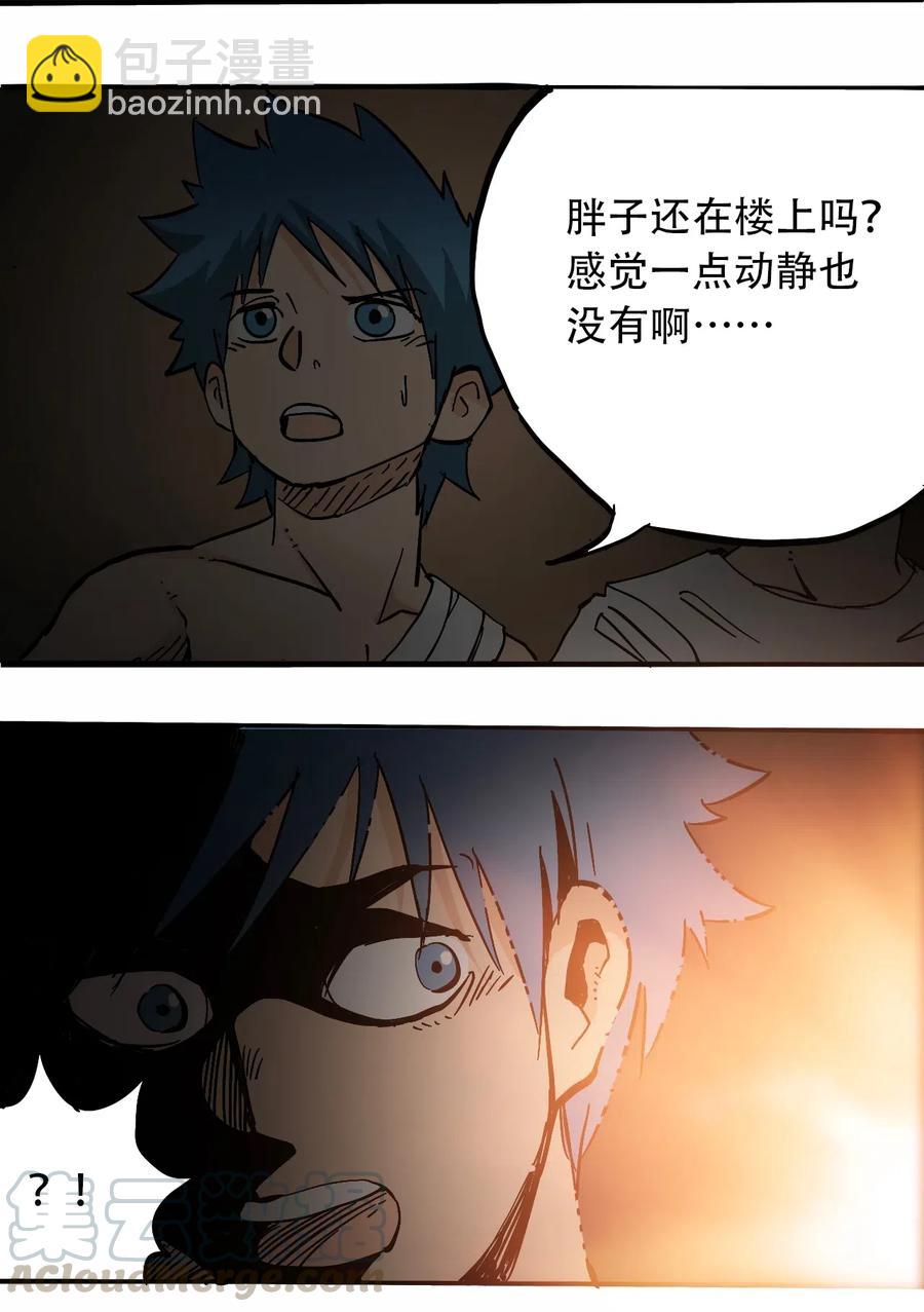 《404事件簿-30秒后世界末日》074 致命密室 第4页