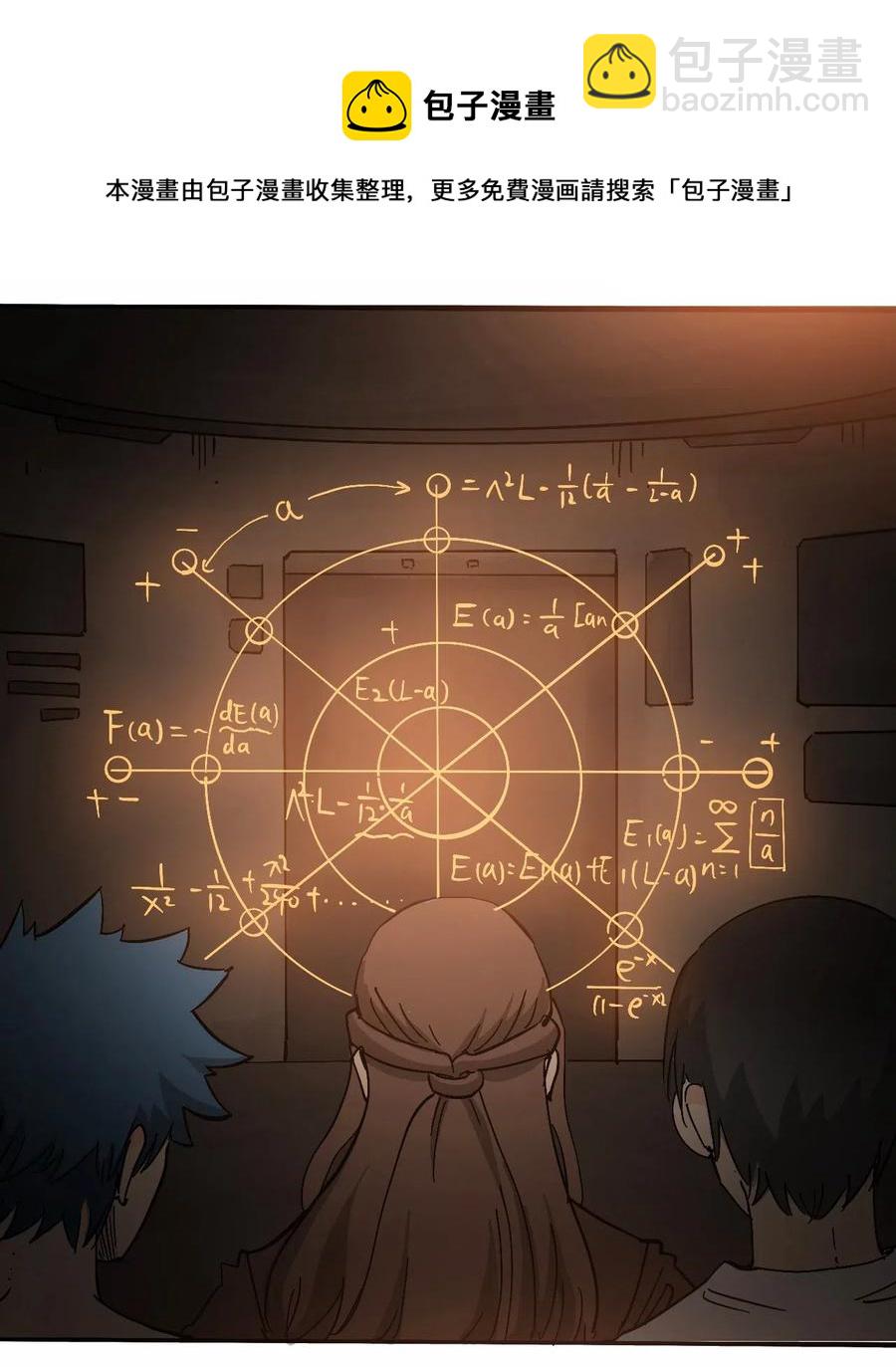 《404事件簿-30秒后世界末日》074 致命密室 第5页