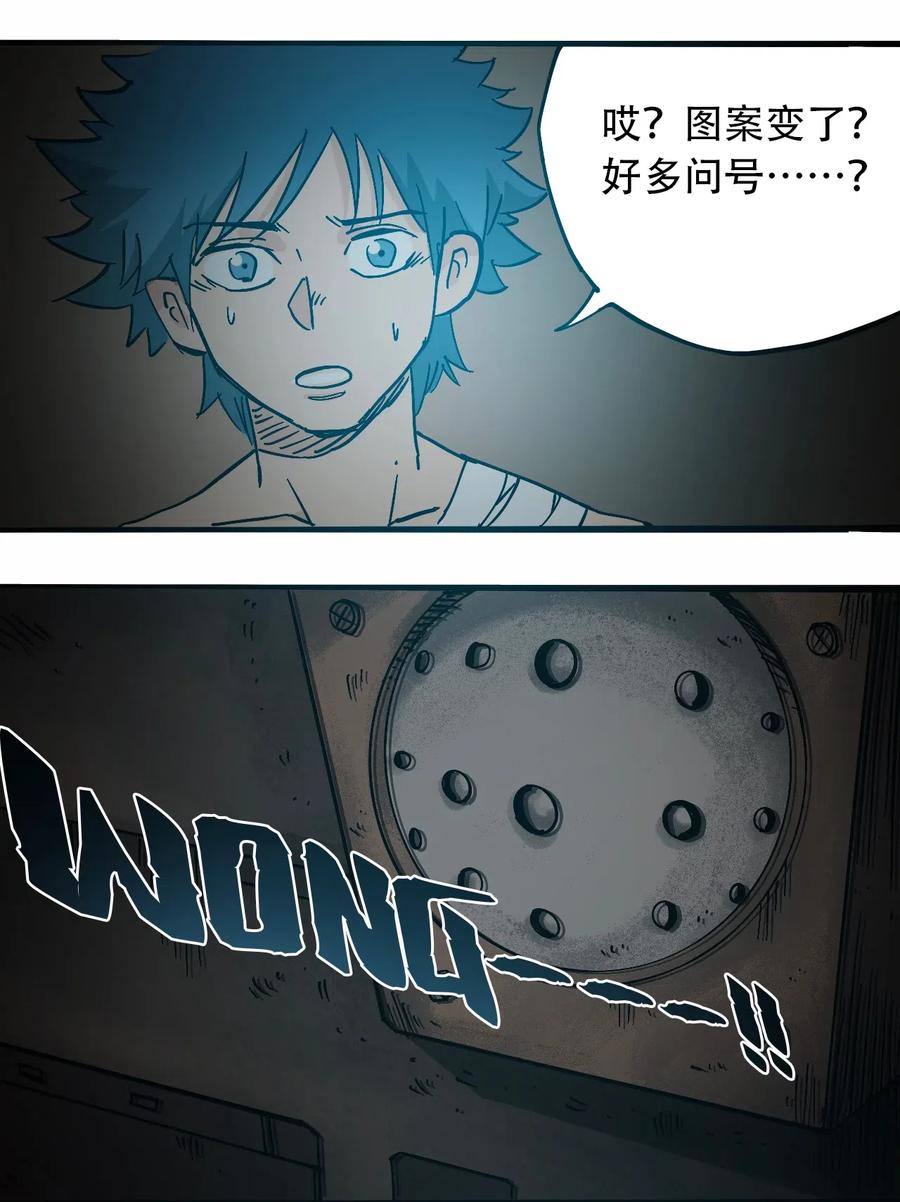 《404事件簿-30秒后世界末日》074 致命密室 第8页