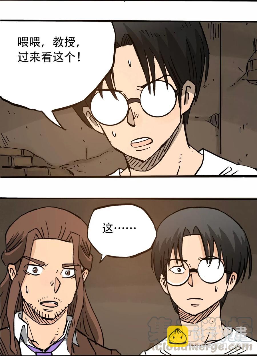 《404事件簿-30秒后世界末日》072 地下工程（上） 第13页