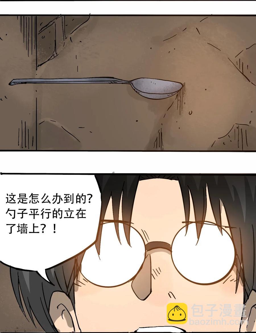 《404事件簿-30秒后世界末日》072 地下工程（上） 第14页