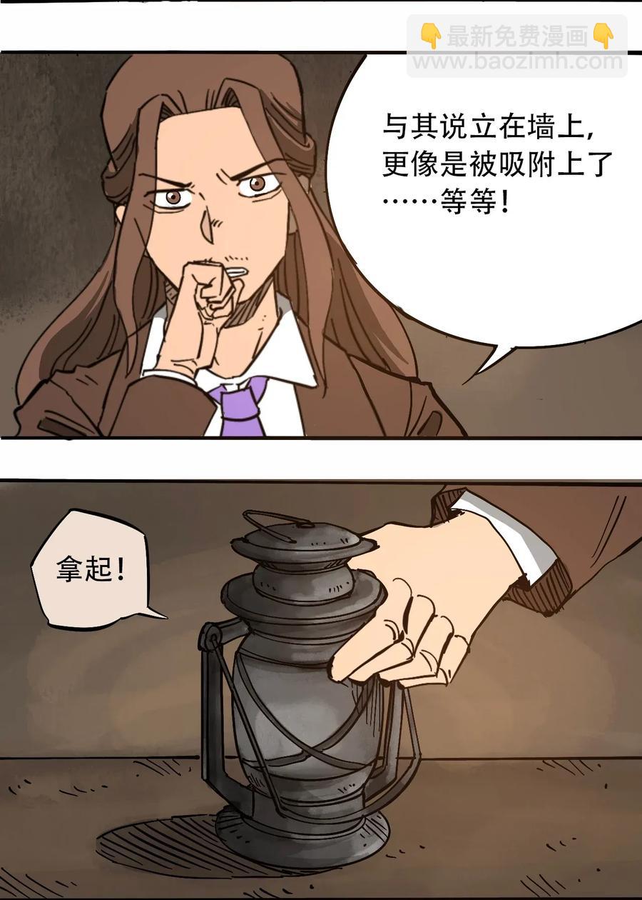 《404事件簿-30秒后世界末日》072 地下工程（上） 第15页